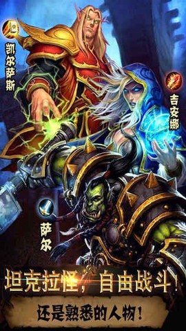 部落召唤师图3