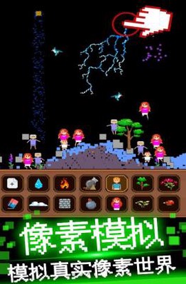 粉末像素模拟器[图1]