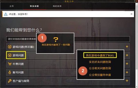 魔兽世界怎么联系在线gm[图2]