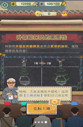 模拟石油大亨精英[图1]
