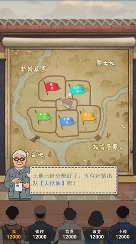 模拟石油大亨精英图1