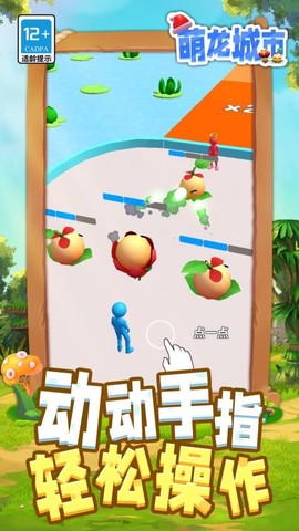 萌龙城市[图1]