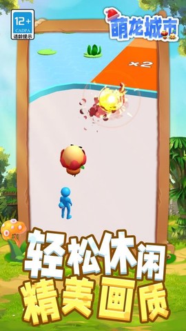萌龙城市图1