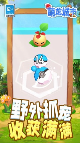 萌龙城市图2