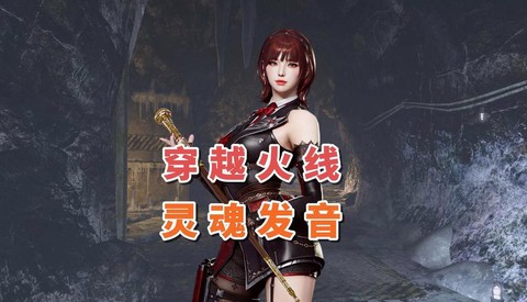 穿越火线怎么说语音
