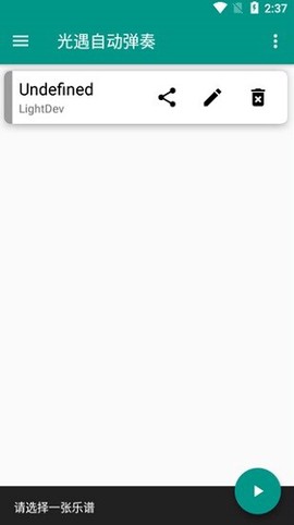 光遇自动弹琴图1