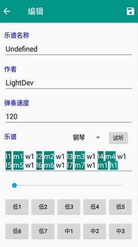 光遇自动弹琴图3