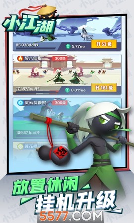 小江湖[图1]