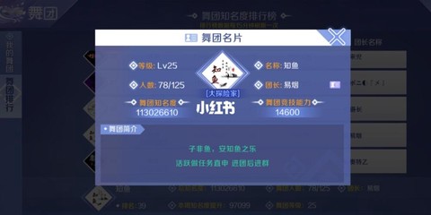 qq炫舞怎么加入舞团[图1]