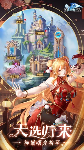 第七幻域游戏图2