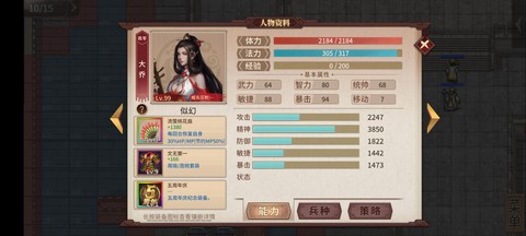 三国群英传如何寻宝