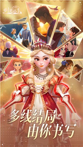 时光公主正版图2