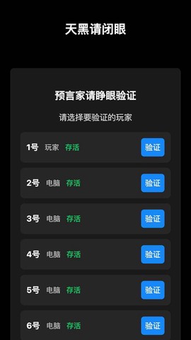 欢乐狼人杀[图1]