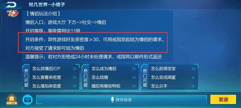 qq飞车如何做情侣[图1]