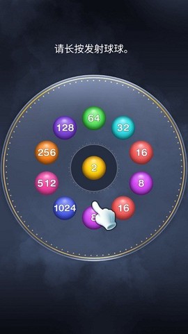 2048弹珠[图1]