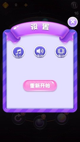2048弹珠[图2]