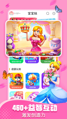 宝宝巴士游戏图2