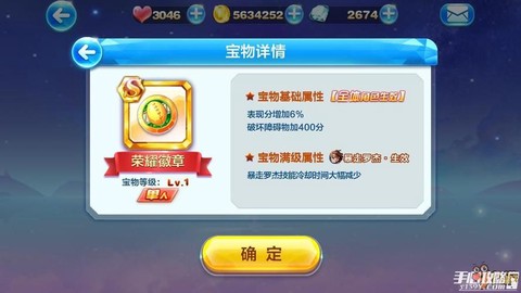 天天酷跑奖杯怎么查看[图1]