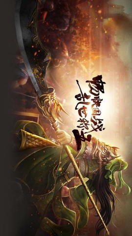 攻城三国志图2