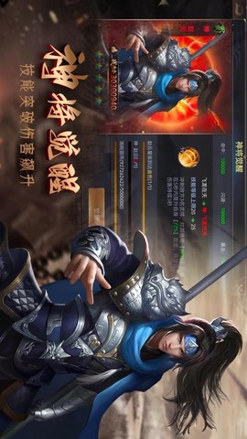 攻城三国志图3