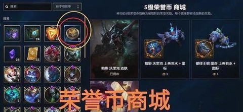 英雄联盟代币怎么获得[图2]