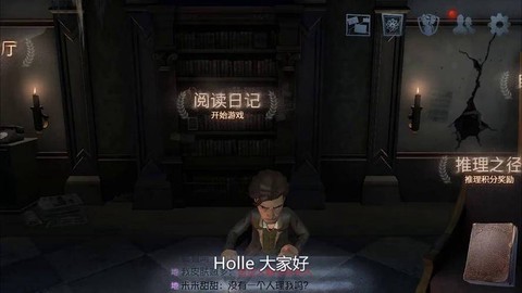 第五人格怎么替换发言[图1]