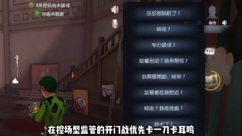 第五人格怎么替换发言[图2]
