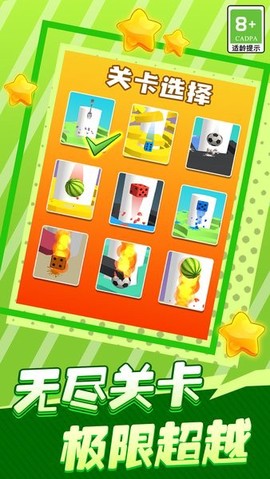 球球弹弹图1