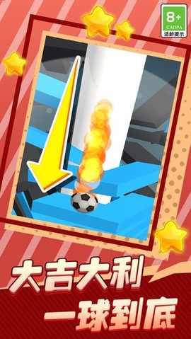 球球弹弹图3