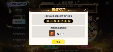 球球大作战怎么签到