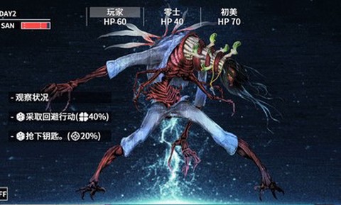 克苏鲁神话疯狂低语图1