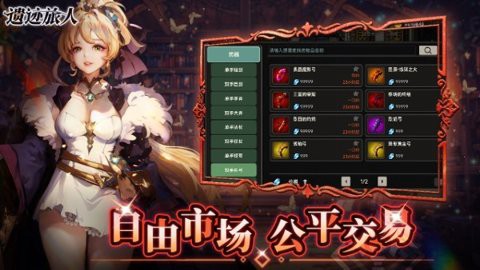 遗迹旅人图3