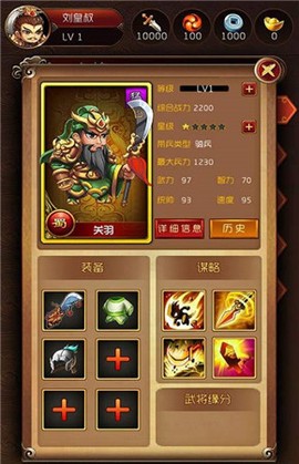 新三国演义图1