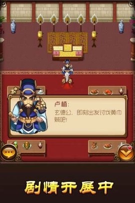 新三国演义图3