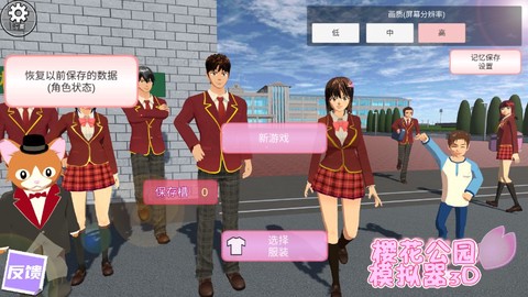 樱花公园模拟器图1