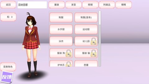 樱花公园模拟器图3