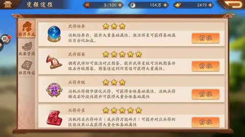 少年三国志技能树怎么点[图1]