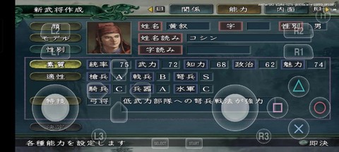 三国志11字怎么打[图2]
