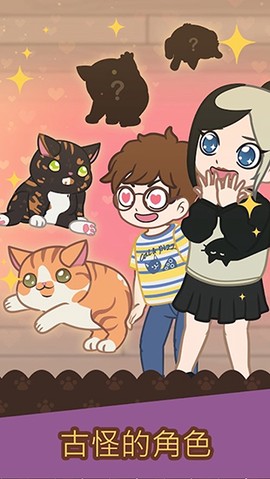 绒毛猫咖啡厅安卓版图2