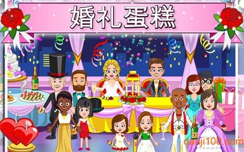 我的城镇:婚礼日图1