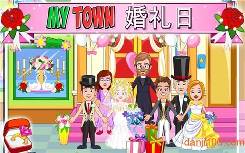 我的城镇:婚礼日图2