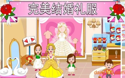 我的城镇:婚礼日图3
