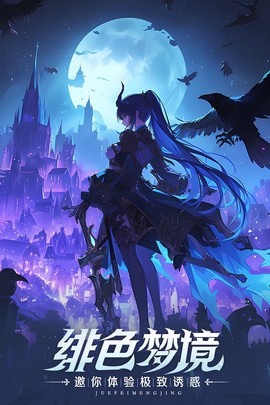 永暮幻想[图1]