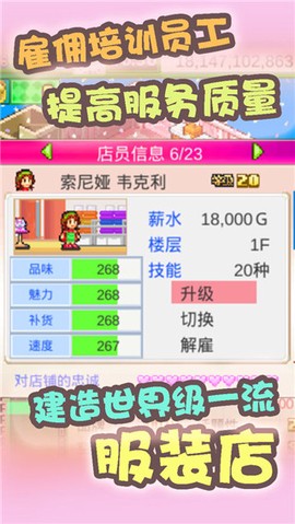 时尚洋品店物语图1
