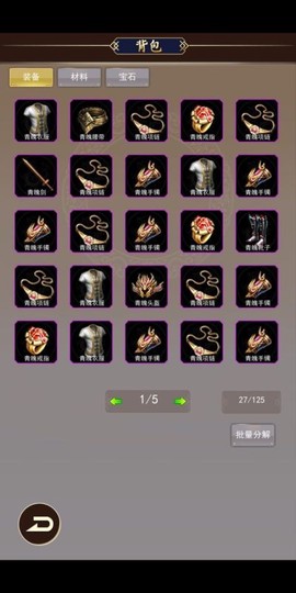 仙界刷装备图2