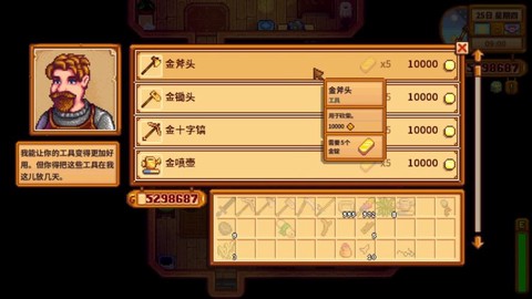 星露谷物语铜锭怎么买[图2]