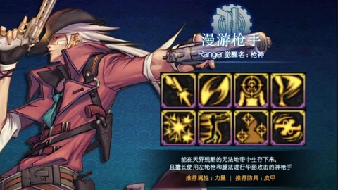 dnf漫游用什么武器[图1]