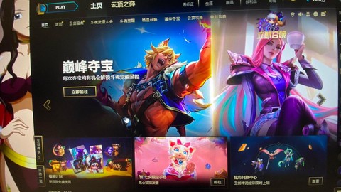 掌上英雄联盟怎么收藏[图2]