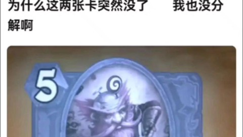 炉石传说没有卡怎么办[图2]