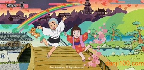聪明的一休之旅[图1]
